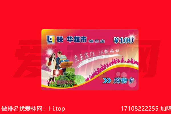 吴桥县购物卡回收.jpg