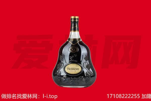 吴桥县回收轩尼诗